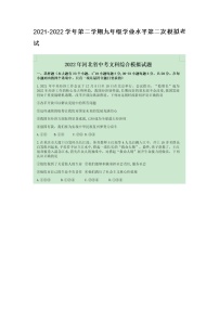 2022年河北省邯郸市大名县埝头中学中考文科综合模拟道德与法治试题