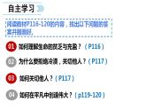 2021-2022学年部编版道德与法治七年级上册10.2活出生命的精彩课件37