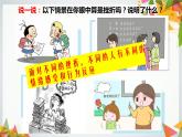 2021-2022学年部编版道德与法治七年级上册9.2增强生命的韧性 课件
