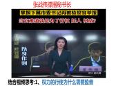 2021-2022学年人教版八年级道德与法治下册  2.2加强宪法监督   课件