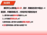 2020-2021学年部编版道德与法治八年级下册 5.2 根本政治制度 课件