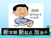 人教部编版道德与法治八年级上册1.1 我与社会 (共29张PPT)