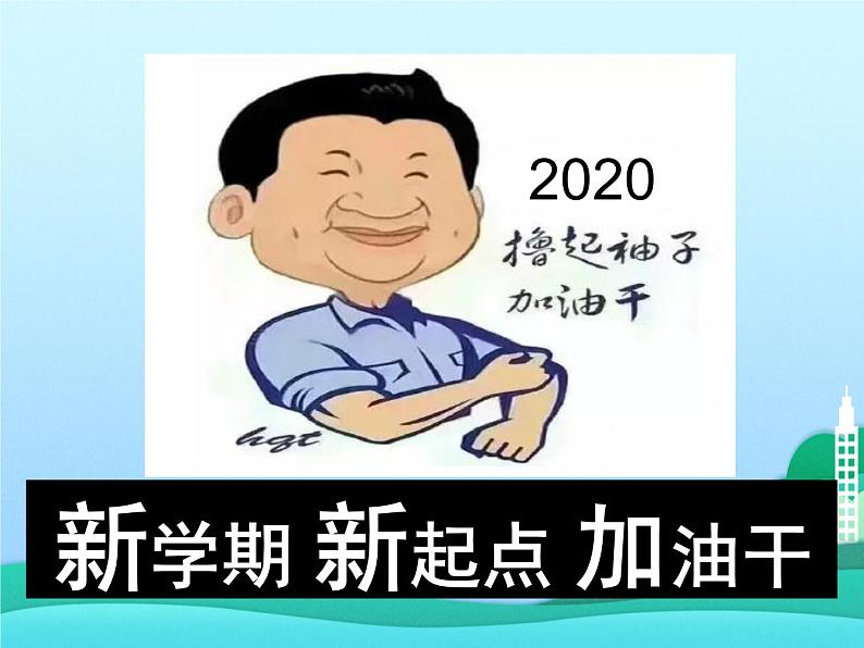 人教部编版道德与法治八年级上册1.1 我与社会 (共29张PPT)第1页