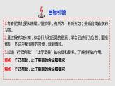 7-3.2青春有格课件---2020-2021学年下学期部编版道德与法治七年级下册
