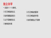 7-3.2青春有格课件---2020-2021学年下学期部编版道德与法治七年级下册