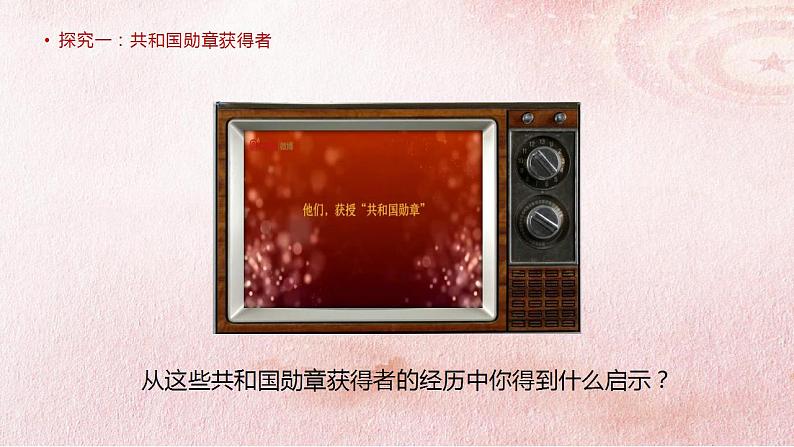 2021-2022学年部编版道德与法治8年级上册8.2坚持国家利益至上ppt第5页