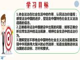 2021--2022年度部编道德与法治九年级上册4.1 夯实法治基础课件