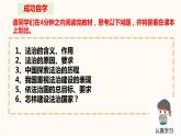 2021--2022年度部编道德与法治九年级上册4.1 夯实法治基础课件