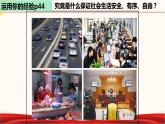 2021--2022年度部编道德与法治九年级上册4.1 夯实法治基础课件