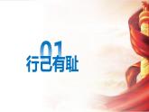 2021--2022年度部编道德与法治七年级下册3.2 青春有格课件