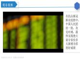 2021--2022年度部编道德与法治七年级下册3.2 青春有格课件