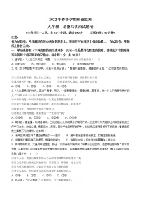 2022年云南省红河州开远市中考二模道德与法治试题(word版含答案)