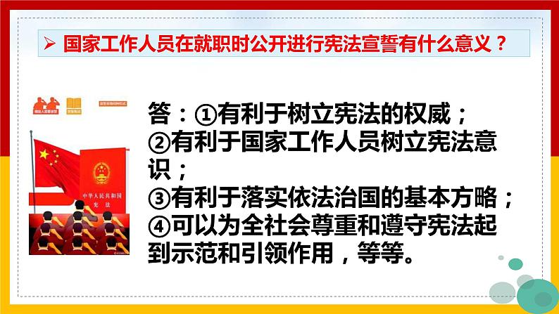 10.2 我们与法律同行 课件 2021-2022学年部编版道德与法治七年级下册06