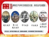 1.1坚持改革开放—2022-2023学年九年级道德与法治上册同步备课精品课件