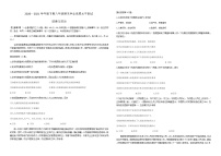 四川省泸州市龙马潭区2020-2021学年部编版八年级下学期道德与法治期末考试题