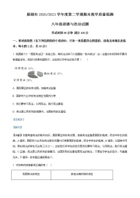 安徽省合肥巢湖市2020-2021学年八年级下学期期末道德与法治试题（解析版）