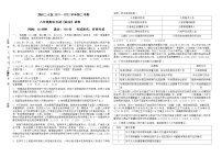 河南省郑州市二七区2021-2022学年八年级下学期期末道德与法治试卷