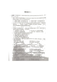 2022年江苏省扬州市中考模拟二道德与法治试题（含答案）