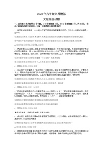 2022年河北省邯郸市育华中学中考三模文综道德与法治试题(word版含答案)