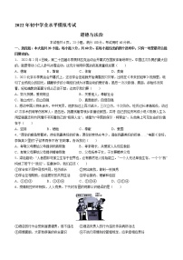 2022年广东省潮州市潮安区初中学业水平模拟道德与法治试题(word版含答案)