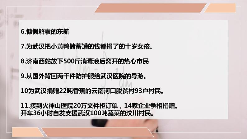 人教版道德与法治七年级上册 第十课 绽放生命之花 课件05