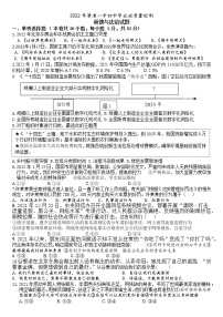 2022年福建省漳浦一中初中毕业班质量检测道德与法治试题(word版含答案)