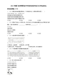 2022年福建省厦门市思明区初中毕业班适应考试道德与法治试题(word版含答案)