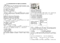 2022年河南省信阳市淮滨县实验学校中考道德与法治考前模拟训练(word版含答案)