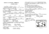 2022年宁夏银川市金凤区中考模拟道德与法治试题(word版含答案)