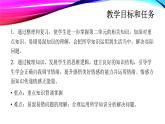 第二单元做情绪情感的主人复习课件2020-2021学年人教版道德与法治七年级下册