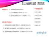 第二单元做情绪情感的主人复习课件2020-2021学年人教版道德与法治七年级下册