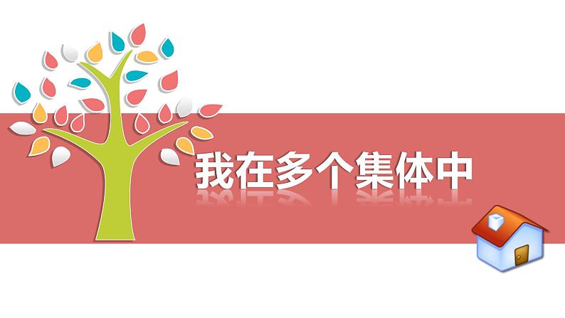 7.2节奏与旋律课件2020-2021学年部编版道德与法治七年级下册04