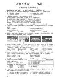 2022年江苏省连云港市中考真题政治试卷及答案