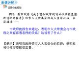 2019-2020学年八年级道德与法治下册2.2 加强宪法监督课件