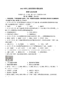 2022年江苏省镇江市丹徒区中考二模道德与法治试题(word版含答案)