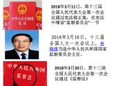 2021-2022学年部编6.4国家监察机关 课件(共16张PPT)