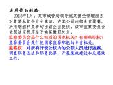 2021-2022学年部编6.4国家监察机关 课件(共16张PPT)
