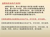 2021-2022学年部编版八年级道德与法治下册6.4国家监察机关21PPT