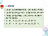 2021-2022学年部编版八年级道德与法治下册6.5国家司法机关课件（22张幻灯片） 导学案