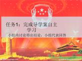 2021-2022学年部编版八年级道德与法治下册6.5国家司法机关课件（22张幻灯片） 导学案