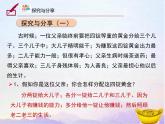 2021-2022学年部编人教版道德与法治八年级下册8.1 公平正义的价值20PPT