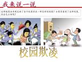 2021-2022学年部编版八年级道德与法治下册6.5国家的司法机关课件（22张幻灯片） 4个音视频