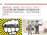 2021-2022学年部编版八年级道德与法治下册6.5国家的司法机关课件（22张幻灯片） 4个音视频