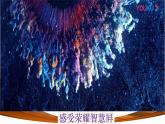 2021-2022学年部编版道德与法治九年级上册2.1 创新改变生活课件