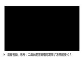 2021-2022学年部编版道德与法治九年级下册1-2 复杂多变的关系 课件