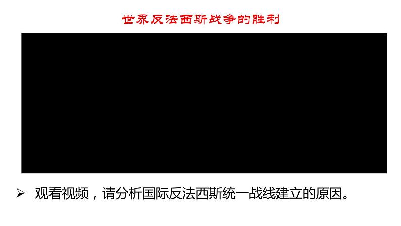 2021-2022学年部编版道德与法治九年级下册2-1 推动和平与发展 课件第8页