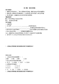 初中政治 (道德与法治)人教部编版九年级下册谋求互利共赢学案