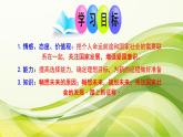2021-2022学年部编版道德与法治九年级下册7.2走向未来课件