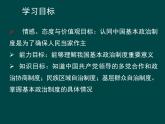 2021--2022学年度部编道德与法治八年级下册5.1基本政治制度集体备课课件