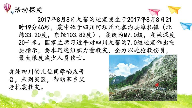 学习伴成长第7页